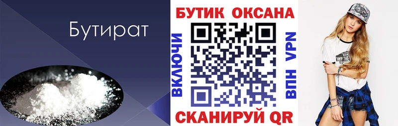 гидра рабочий сайт  Медвежьегорск  БУТИРАТ оксибутират 
