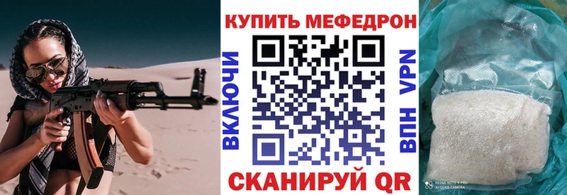 купить наркотик  Медвежьегорск  МЯУ-МЯУ VHQ 
