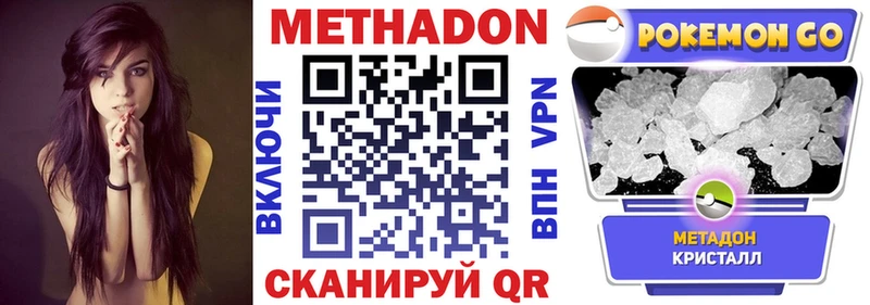 Метадон methadone  Медвежьегорск 
